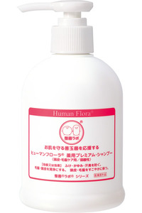 ヒューマンフローラ｜ショッピングカート